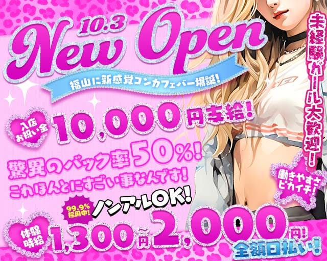 マジ卍-まじまんじ-のガールズバー体入