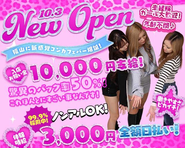 マジ卍-まじまんじ-のガールズバー体入