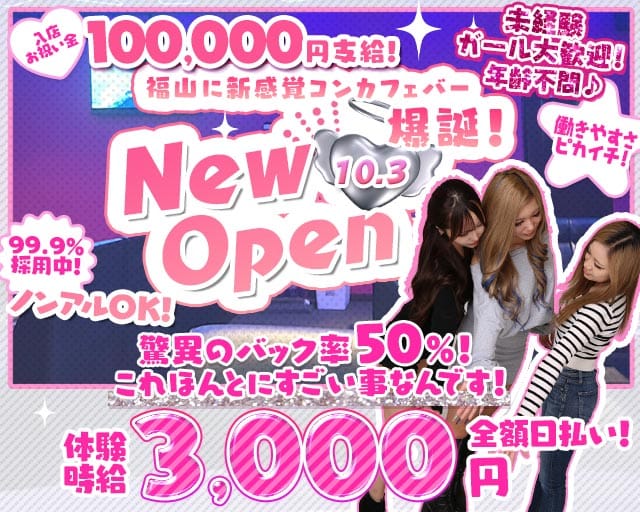 マジ卍-まじまんじ-のガールズバー体入