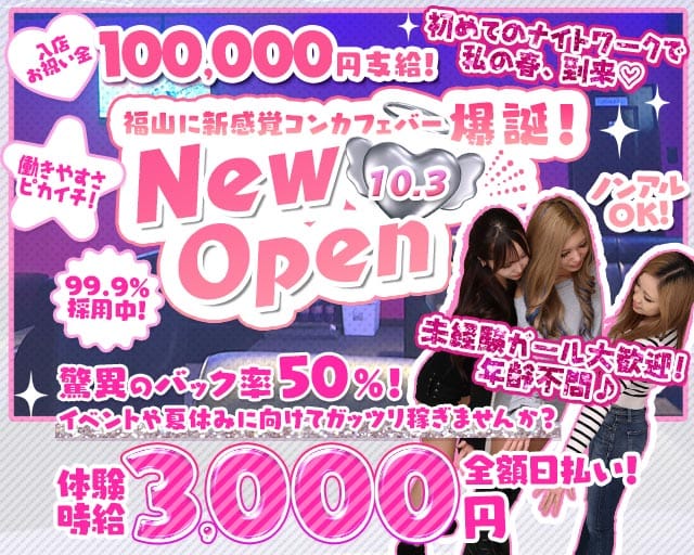 マジ卍-まじまんじ-のガールズバー体入
