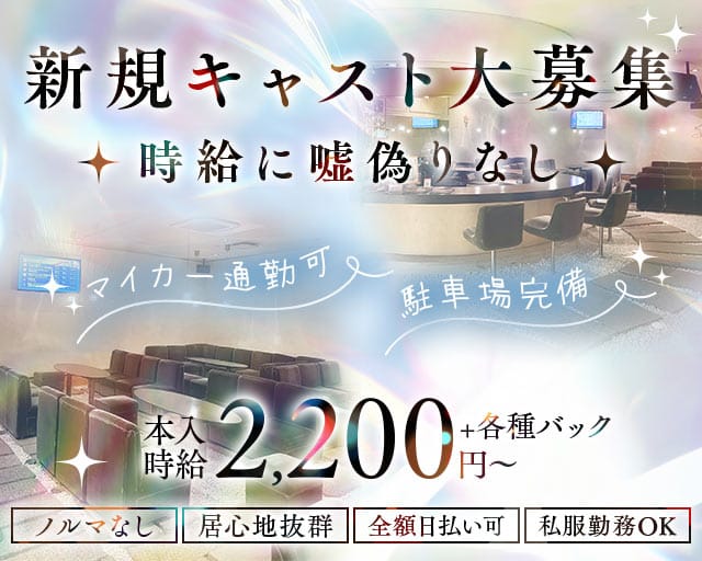 パブ GATHER（ギャザー）のパブクラブ体入