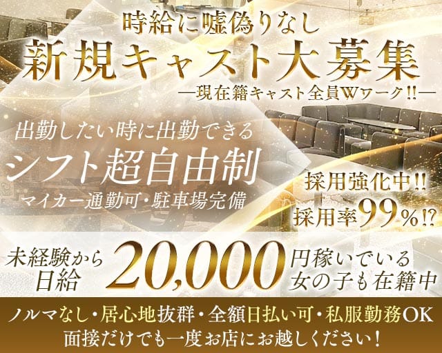 【牧之原】GATHER（ギャザー）のスナック体入