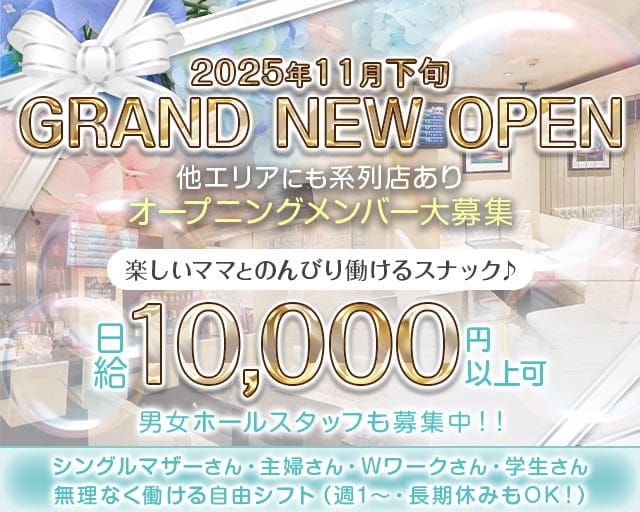 Snack AN（アン）のスナック体入