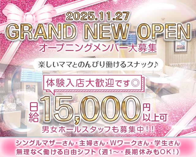 Snack AN（アン）のスナック体入