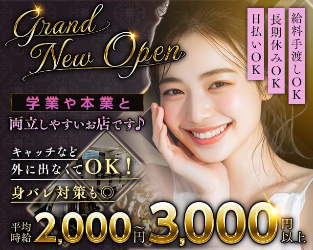 girlsSnack AN（アン）のスナック体入