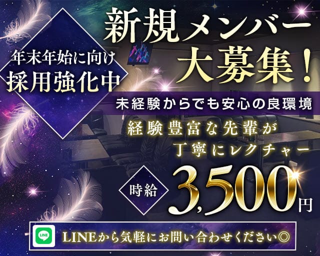 翠（スイ）のスナック体入