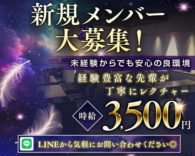 翠（スイ）のスナック体入