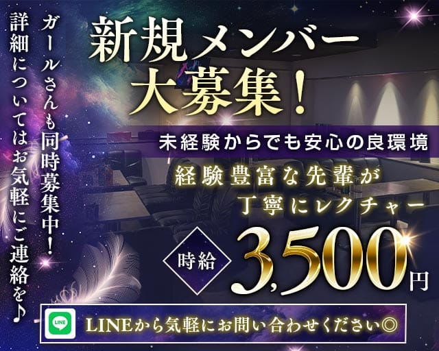 翠（スイ）のスナック体入