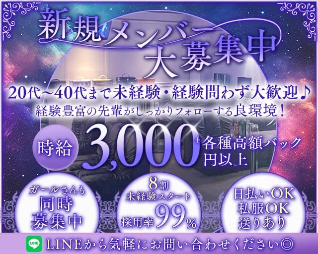 翠（スイ）のスナック体入