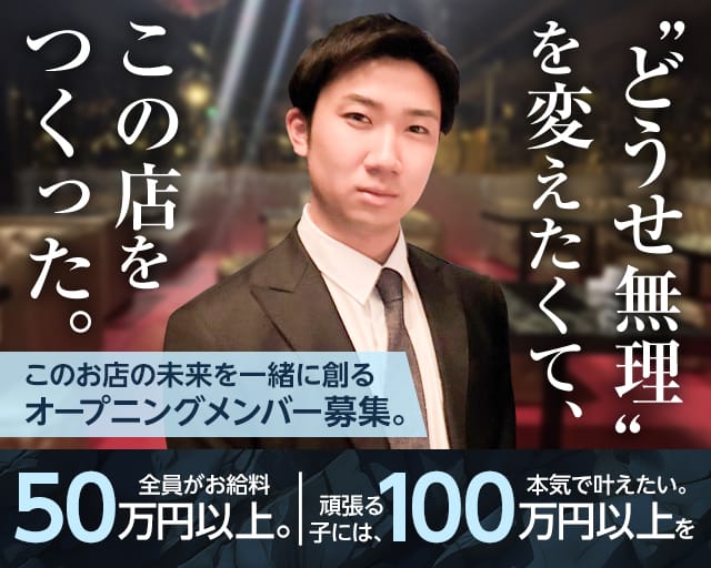 PLATINUM and DISCO（プラチナム アンド ディスコ）のキャバクラ体入