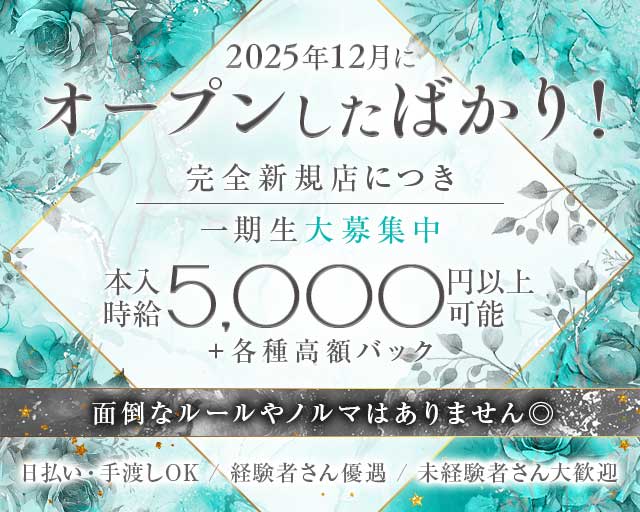 ETOO（エトー）のラウンジ体入