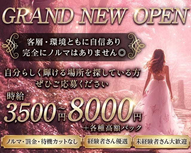 ETOO（エトー）のラウンジ体入