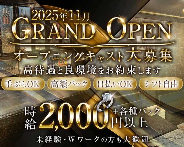 LOST（ロスト）のスナック体入