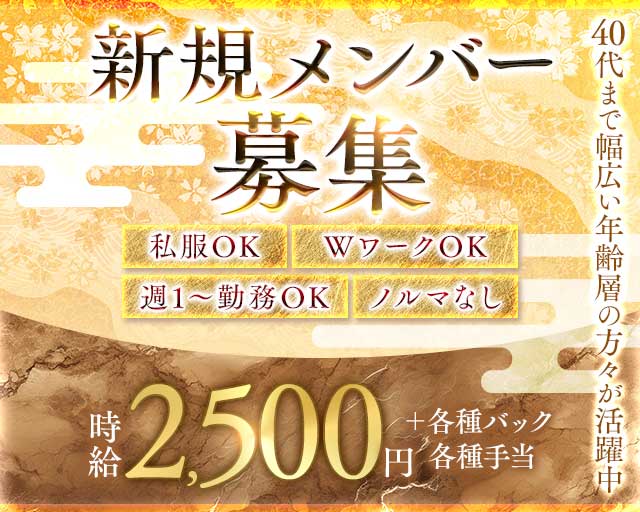 ひとしなのスナック体入