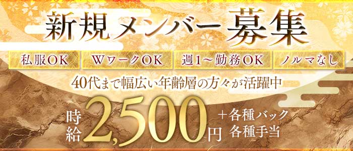ひとしな(下通りスナック)の求人・体験入店情報