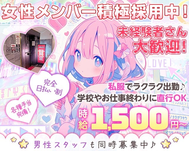 SCENE（セーヌ）のガールズバー体入