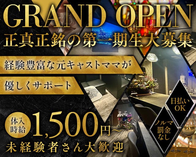 Lounge J（ジェイ）のラウンジ体入