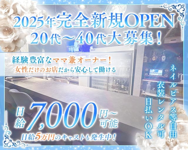 Lounge J（ジェイ）のスナック体入