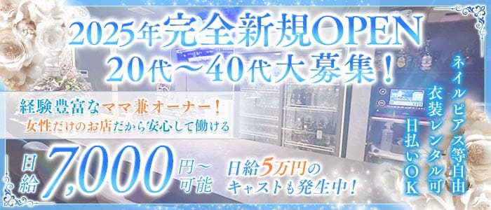Lounge J（ジェイ）(太田スナック)の求人・体験入店情報