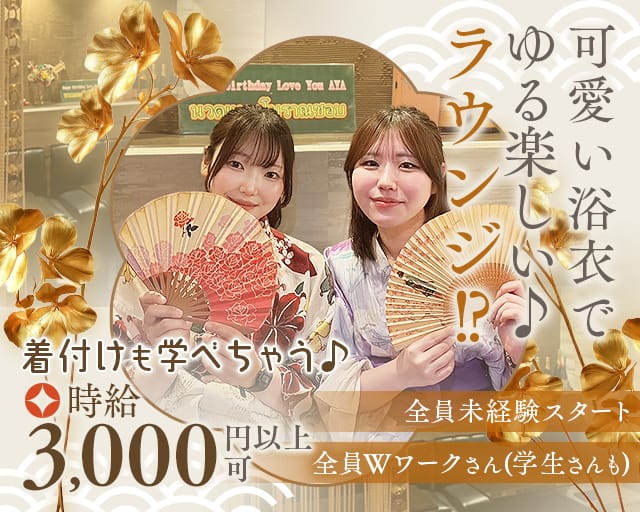 【横浜駅】CLUB HIPO（ヒポ）のスナック体入