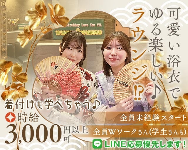 【横浜駅】CLUB HIPO（ヒポ）のスナック体入