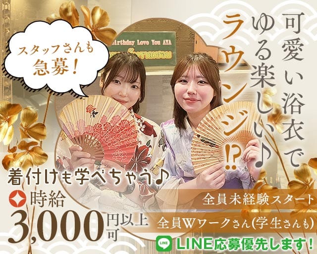 【横浜駅】CLUB HIPO（ヒポ）のスナック体入