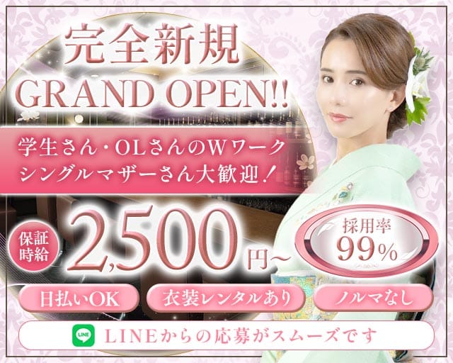 mokuren（モクレン）のスナック体入