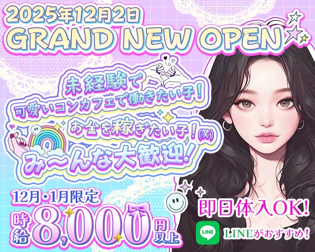 VIVIZ（ビビジ）のガールズバー体入