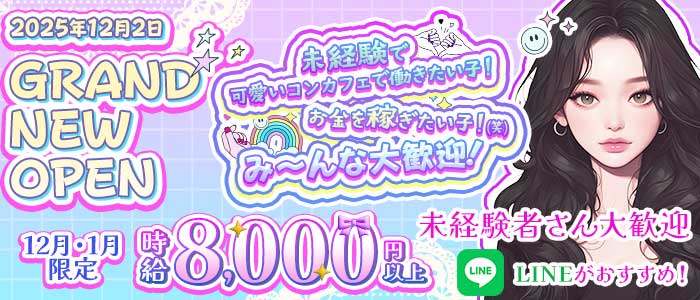 VIVIZ（ビビジ）(横浜ガールズバー)の求人・体験入店情報