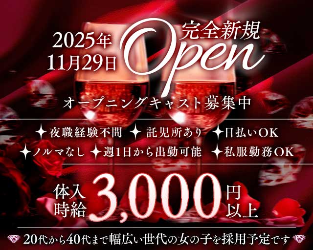 宵-YOI-のラウンジ体入