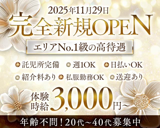 宵-YOI-のラウンジ体入