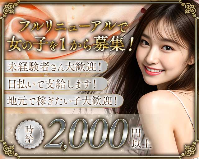 MK Bar（エムケー バー）のガールズバー体入