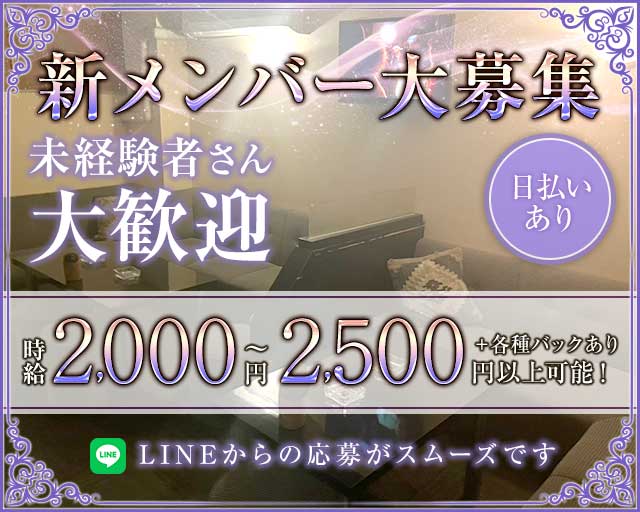 RAAZ（ラーズ）のスナック体入