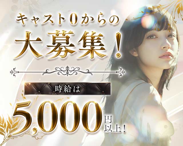 Baron（バロン）のラウンジ体入