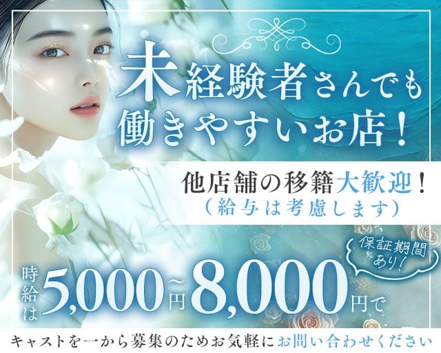 Baron（バロン）のキャバクラ体入