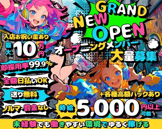 Girl's bar POP（ポップ）のガールズバー体入