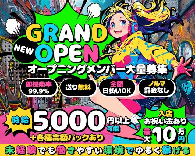Girl's bar POP（ポップ）(歌舞伎町ガールズバー)の求人・体験入店情報