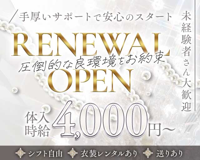 【すすきの】QQ～queens～のパブクラブ体入