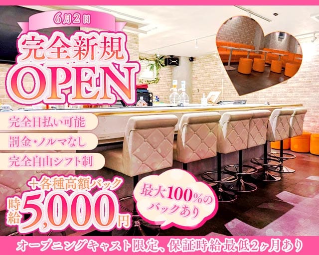 【亀戸】超モーレツ！亀戸女学園（カメイドジョガクエン）のガールズバー体入