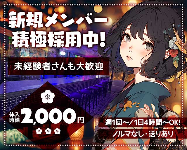 【常陸多賀】TaGirl（タガール）のガールズバー体入