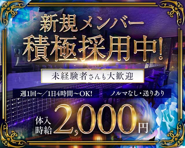 【常陸多賀】TaGirl（タガール）のガールズバー体入