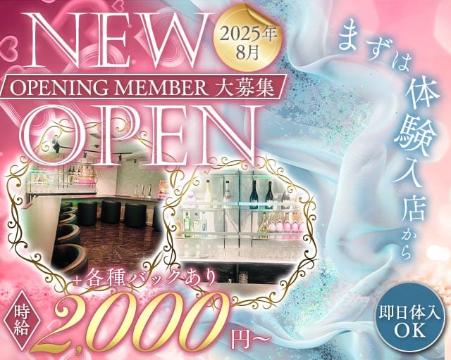 Girls snack Resurge（リサージュ）のスナック体入