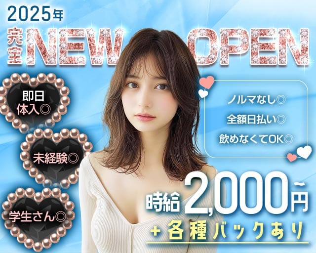 Girls snack Resurge（リサージュ）のガールズバー体入