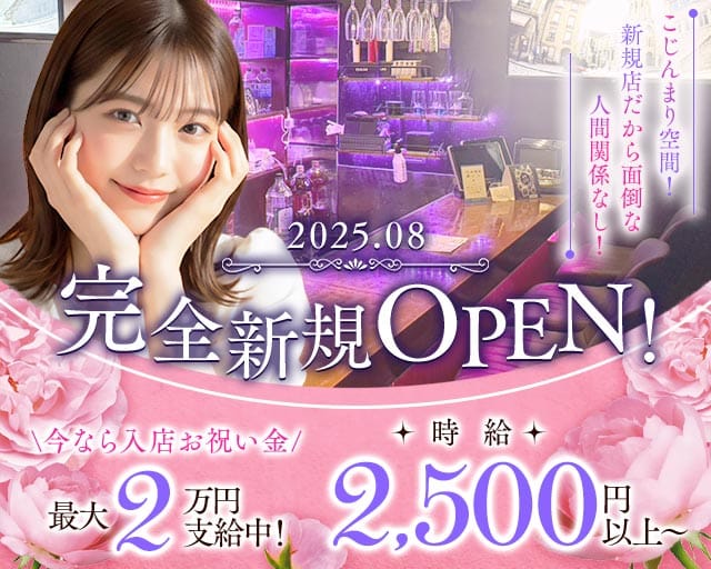 【大森】ガールズスナック One’s（ワンズ）のスナック体入