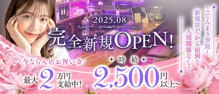 【大森】ガールズスナック One&rsquo;s（ワンズ）(大森スナック)の求人・体験入店情報