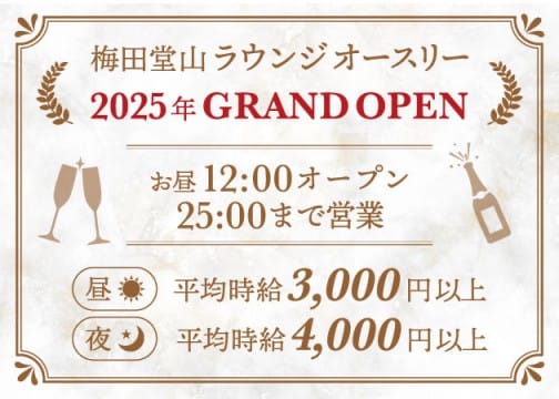 働きやすいお店でのびのび働きませんか？