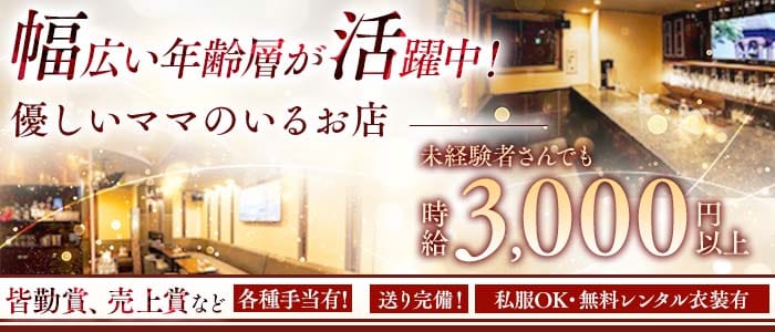 スナックみかん(千葉中央スナック)の求人・体験入店情報