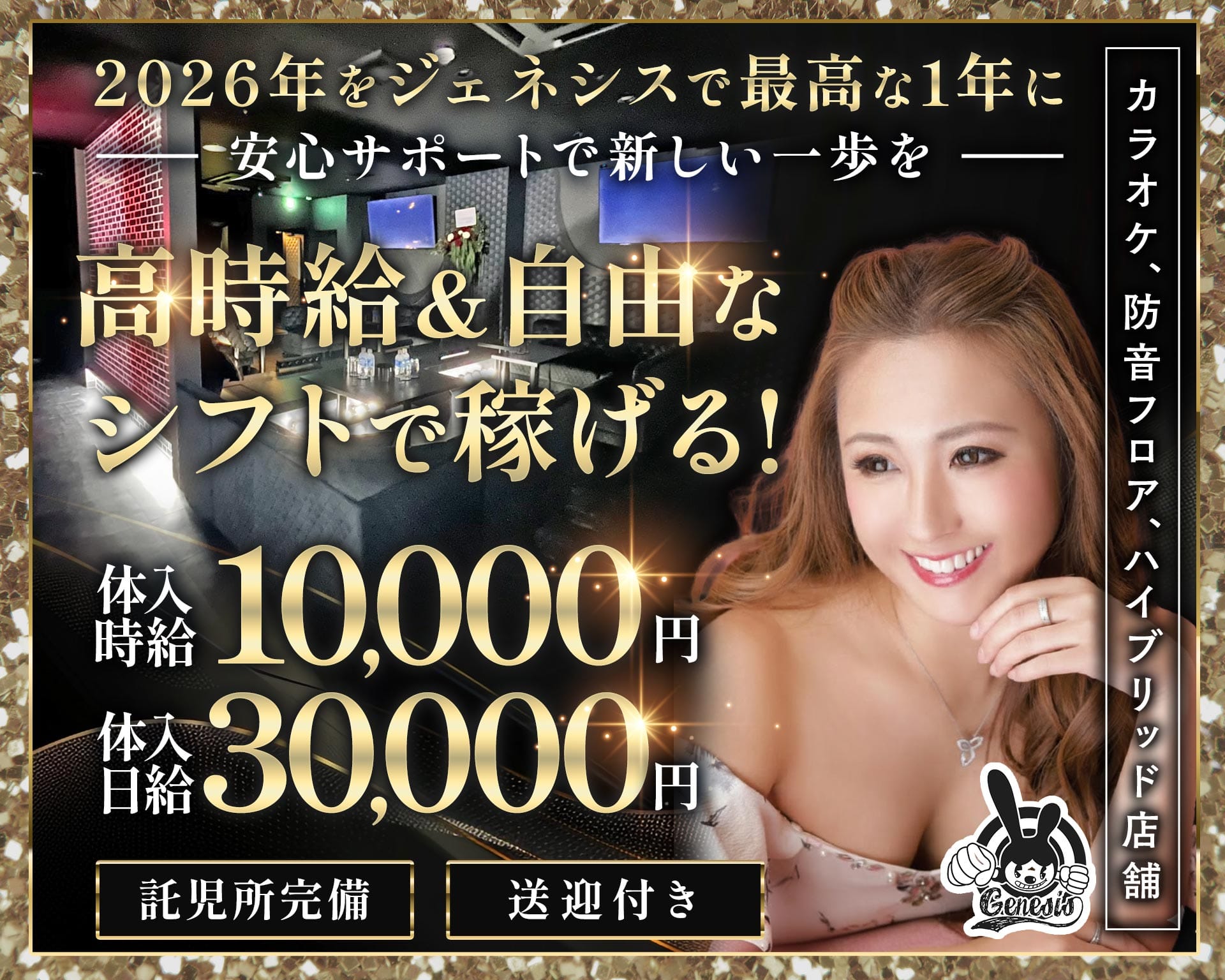 【常総線/TX守谷駅】genesis（ジェネシス） 取手キャバクラ TOP画像