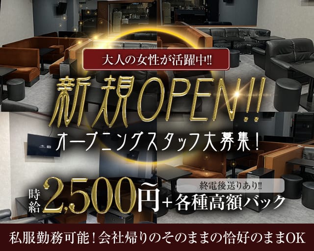 スナック　コロスケのスナック体入