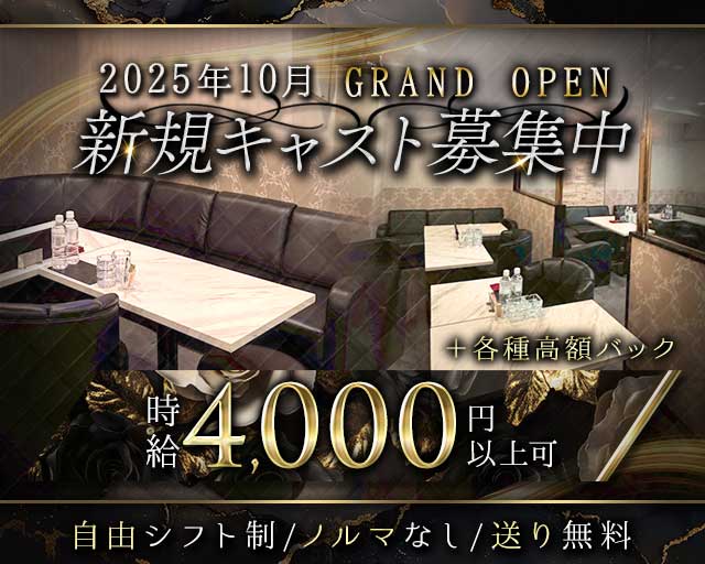 Club Ange（アンジュ）のクラブ体入